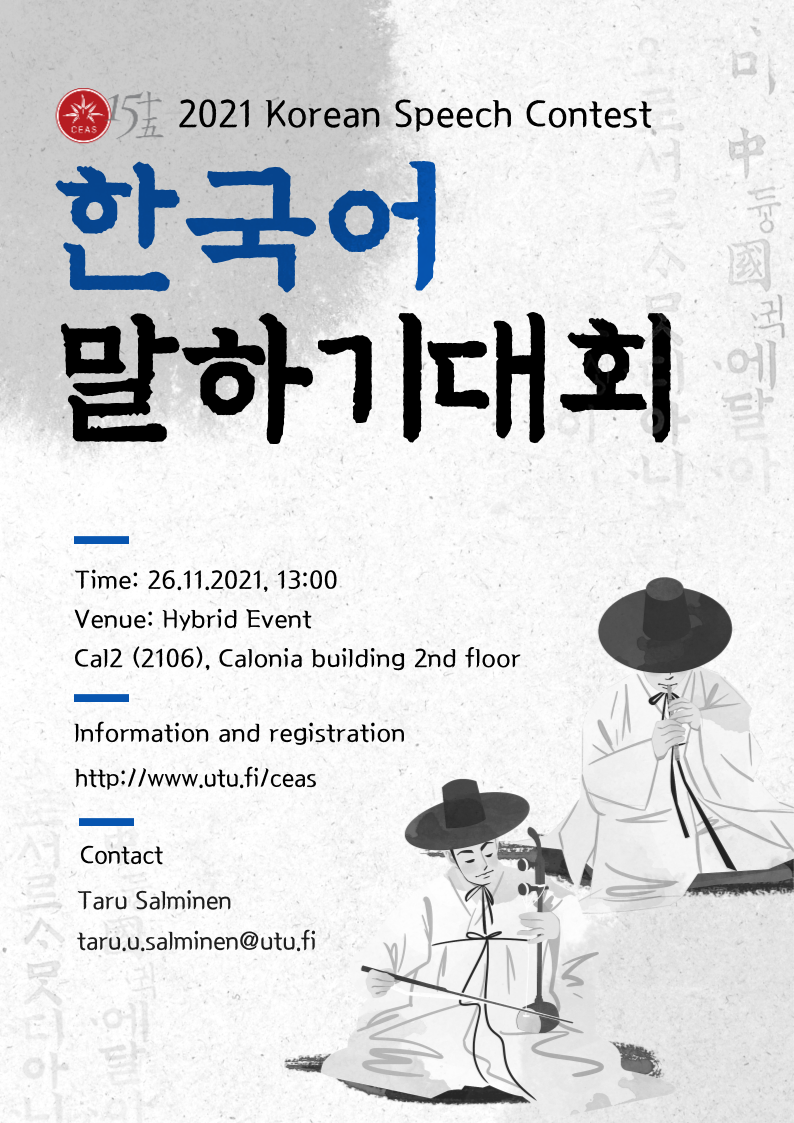 Korean speech contest poster