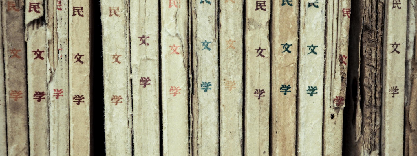 CEAS Chinese language journals
